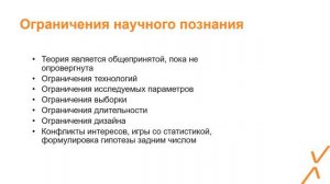 Системный подход к планированию тренировочного процесса - звук