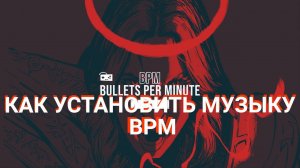 Как установить музыку в BPM: Bullets Per Minute