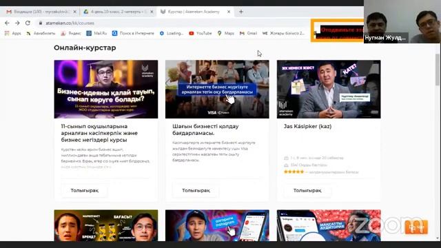 Вебинар для учителей школ по ОПиБ смотреть онлайн