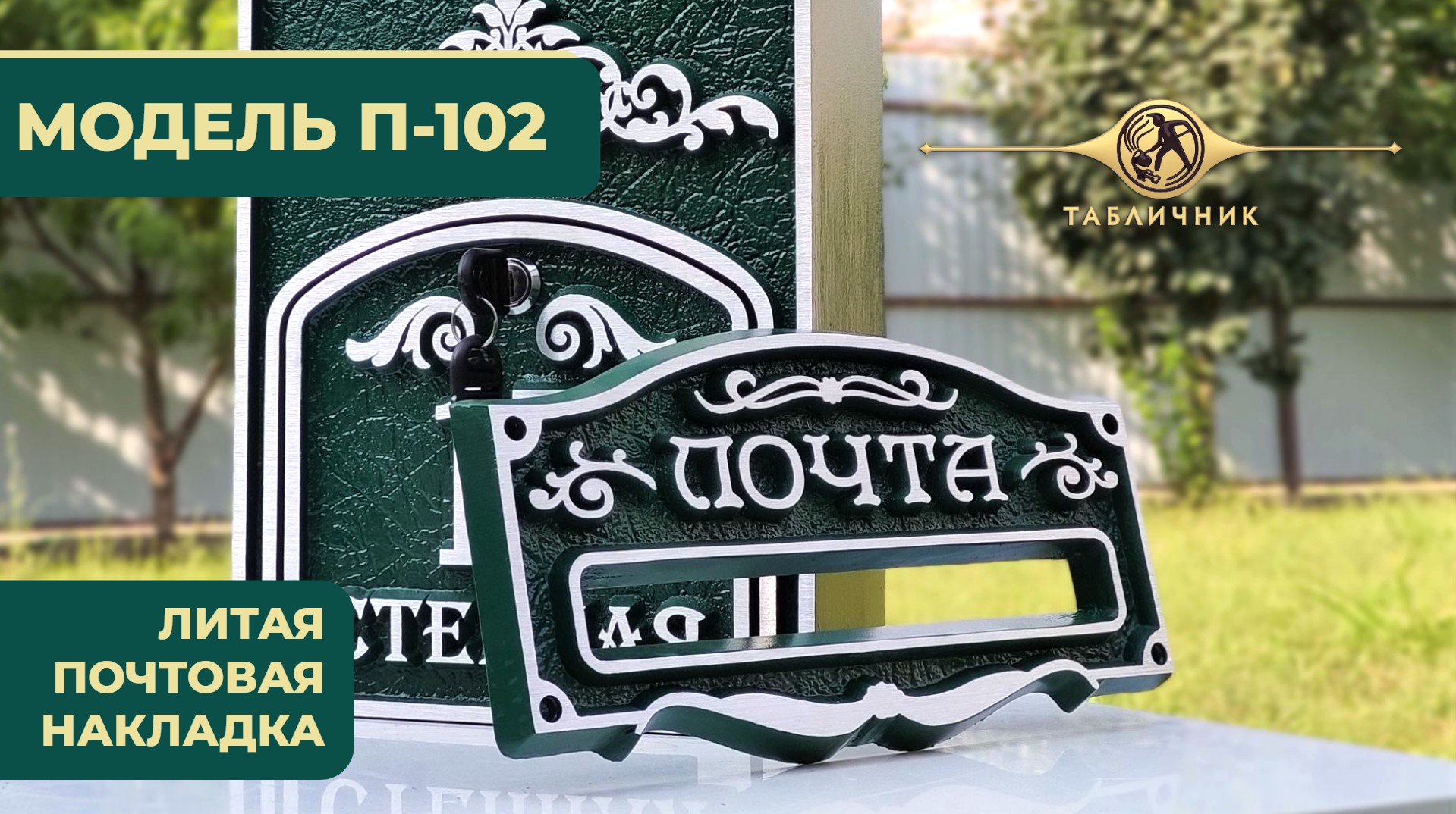 Адресная табличка пограничник. Добрый день это компания табличник. Добрый день это компания табличник. Добрый день это компания табличник. Добрый день это компания табличник.