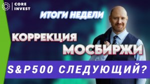 Сильное падение акций! Просто эмоции, или пора выходить?
