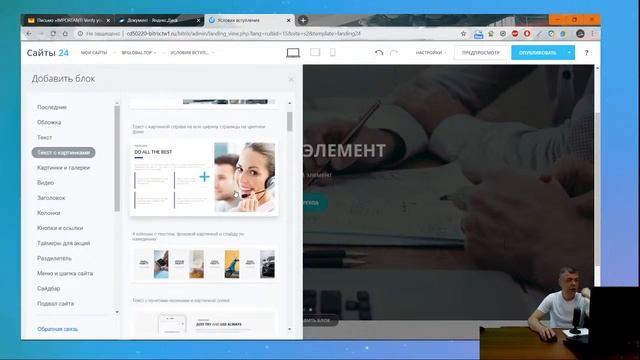 Обзор конструкторов сайтов от 1С Битрикс смотреть онлайн