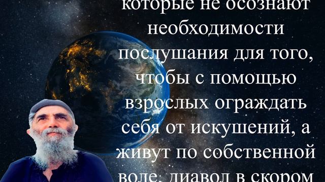 📕Своеволие📕  Священное Писание 📕 Священство📕