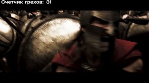 Все киногрехи и киноляпы "300 спартанцев"