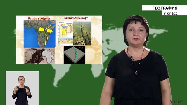 7 класс - РУ - География - №2 - Возникновение Земли. Литосфера смотреть онлайн