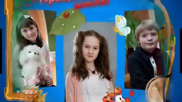 Презентация "Прощай, начальная школа!"