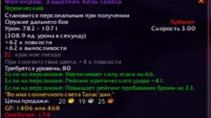 Frostgaming guide: фури вар 3.3.5а пве (основы)