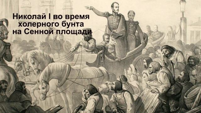 Холера. Cholera.