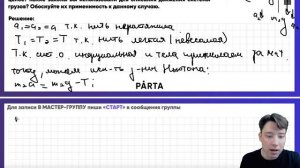 Как обосновывать задание №30? | Физика ЕГЭ 2022 | Parta