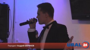 U24.ru Миасс. Пародист Андрей Баринов. 26.04.2014г.