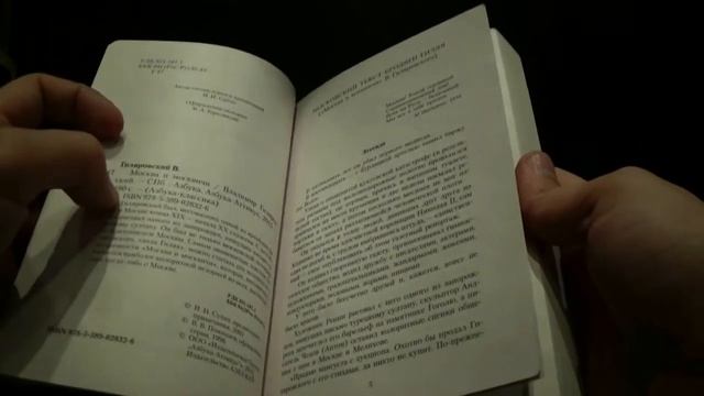 Книжная лавка. Второй обзор. смотреть онлайн