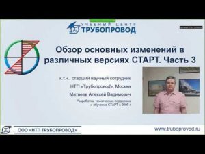 Обзор основных изменений в ПС СТАРТ версий 4.62-4.80. Часть 3