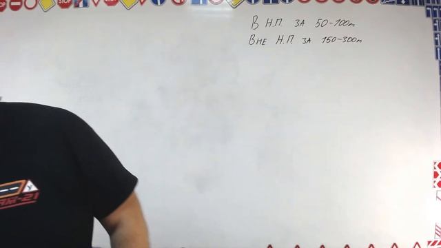 тема 13: предупреждающие знаки
