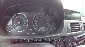 320i BMW F30 Active Sound Design (ASD)