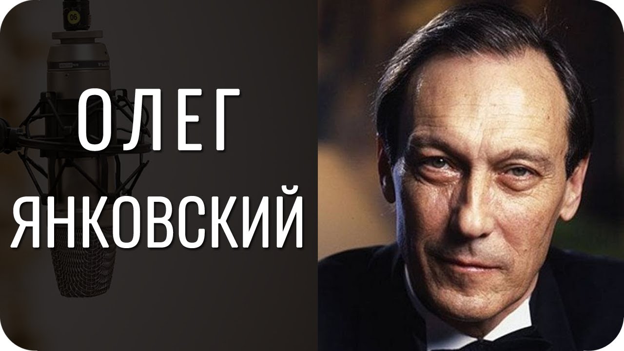 Актёр Олег Янковский. Интроверсия и нюансы типирования