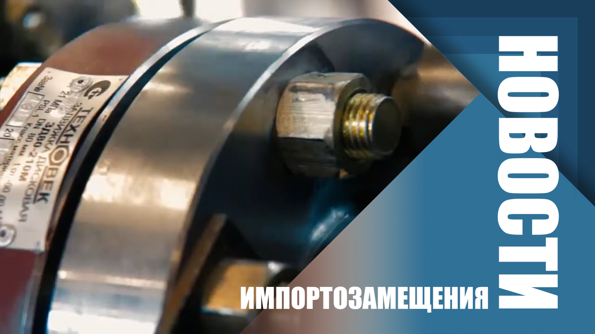 Диджитал-центр в МИФИ, система обнаружения свободной парковки  и другие новости импортозамещения
