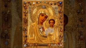 Тропарь, кондак, величание Божией Матери пред иконой Ея  Казанской