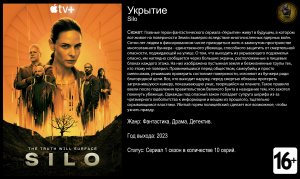Укрытие - трейлер сериала 2023 FHD