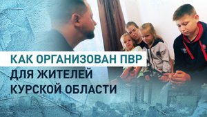 «Бежали как могли, было очень страшно»:жители Курской области — об эвакуации из приграничных районов
