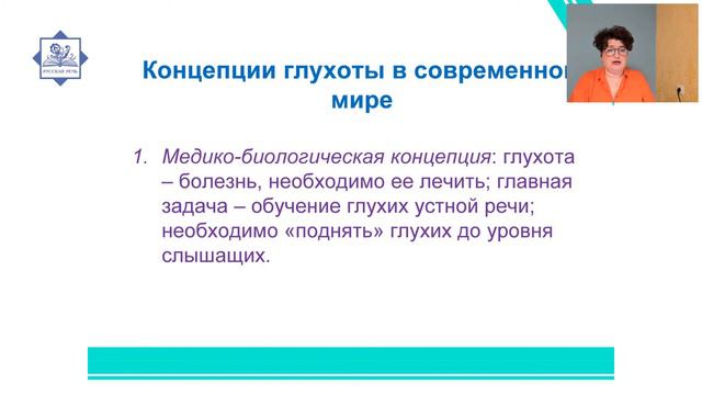 Жестовая речь: мифы и реальность смотреть онлайн