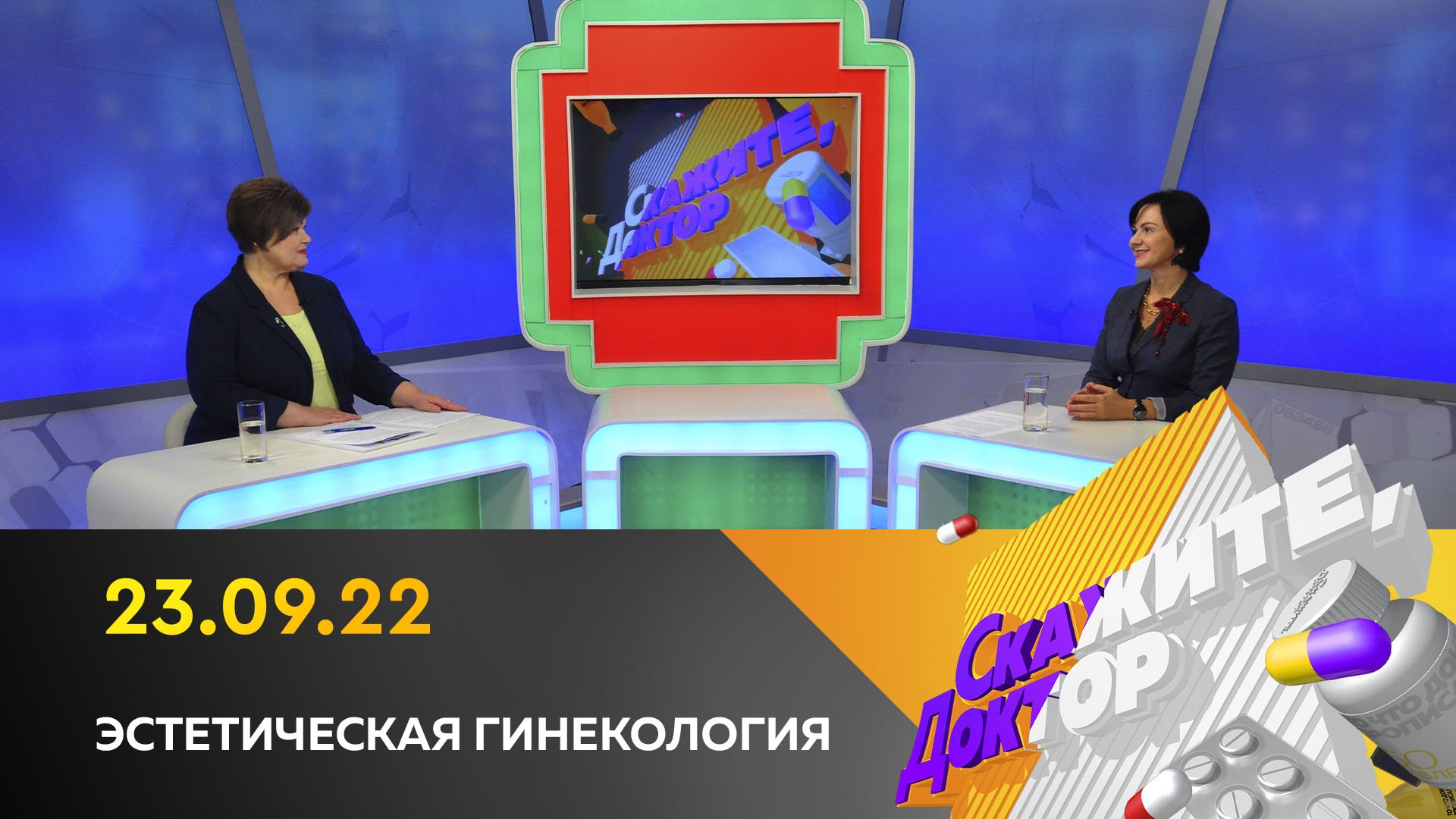Эстетическая гинекология. Скажите, доктор
