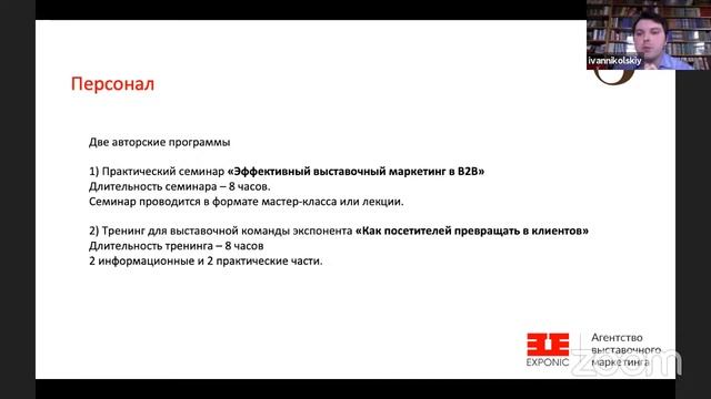 Как заработать на участии в выставках в кризис? смотреть онлайн