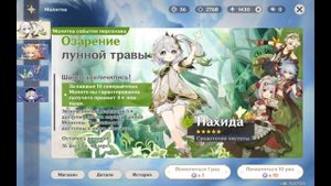 Крутки Нахиды|50/50| Повезло???|Genshin impact