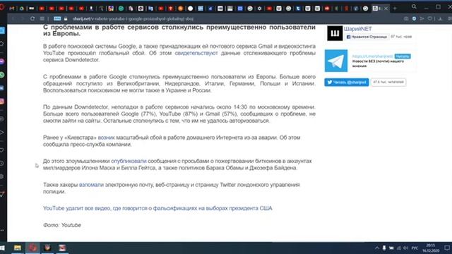 Почему случился сбой в системах Юты Гугла и почты гмейл смотреть онлайн
