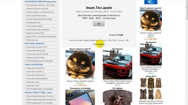 Как поменять приветствие в Windows 7 !!! смотреть онлайн