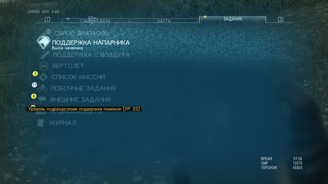 Metal Gear Solid 5: The Phantom Pain - Эвакуация пленника 09