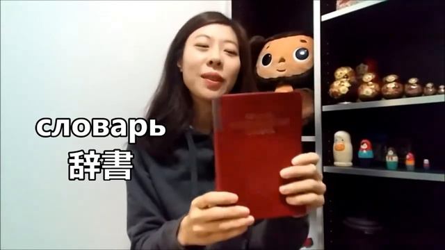 【ロシア語】疑問詞「だれの？」の使い方/ Чей? Чья? Чьё? Чьи? смотреть онлайн