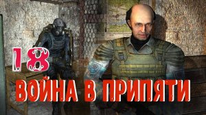 Возвращение Шрама 2 - Разговор с Мерцающим. Захват кинотеатра.