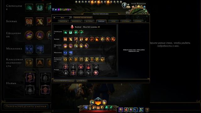 Neverwinter  Предстоящие изменения Варвар Мастер клинка м19