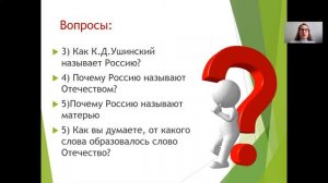 ОДНКНР 6кл 1урок