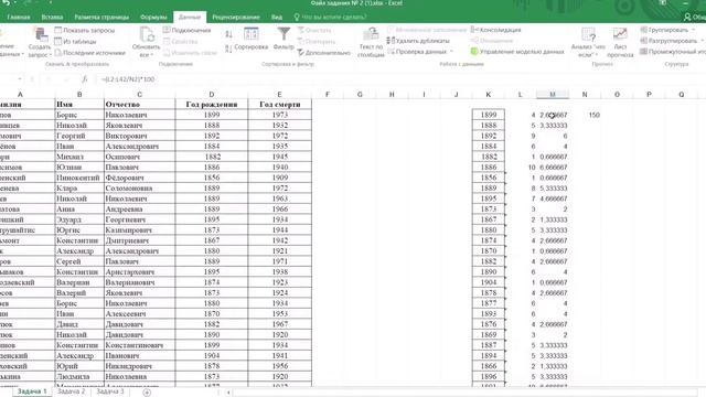 Как сделать диаграмму в Excel! смотреть онлайн
