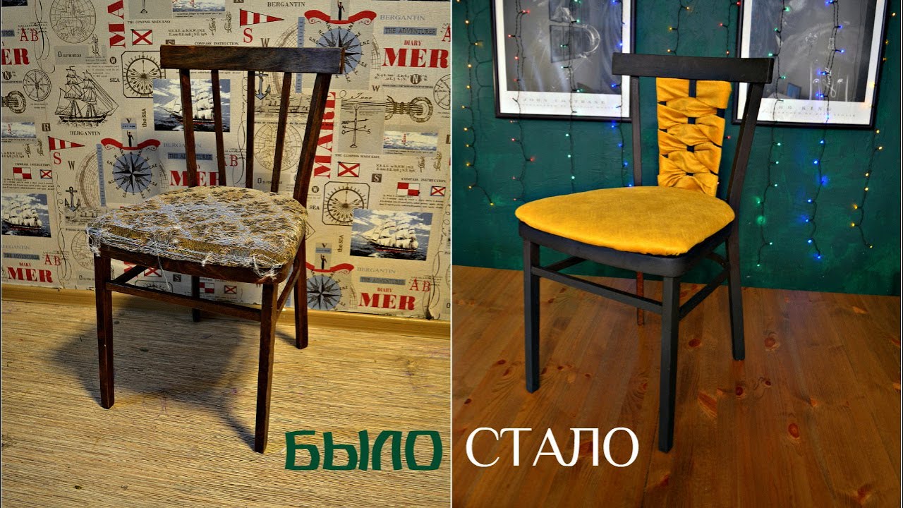 Реставрация старого советского стула. DIY_ Новая жизнь старых вещей