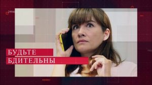 Осторожно!!! Мошенники!