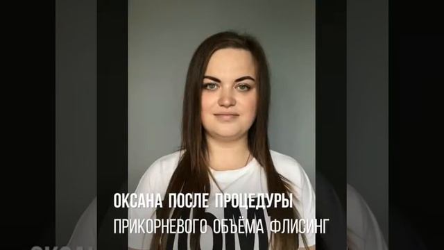 Флисинг для Оксаны смотреть онлайн