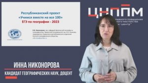 Учимся вместе на все 100. География. Выпуск от 22.10.2022