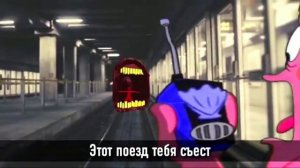поезд пожиратель VS SCP-682 ( неуязвимая рептилия )
