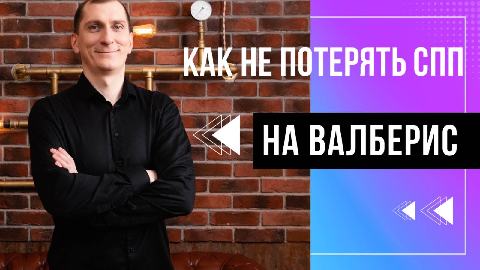 Как продавать на Вайлдберриз: Пошаговое руководство для успешных продаж