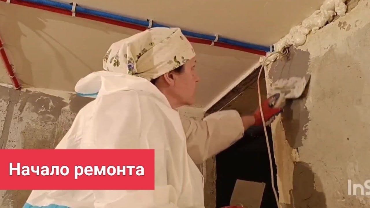 Как делать ремонт в старом жилье