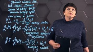 46. Естественные семейства химических элементов и их свойства. 1 часть. 8 класс.