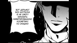 ДЖОДЖО Озвучка Комикса "Совместная Жизнь Злодеев" Часть 2