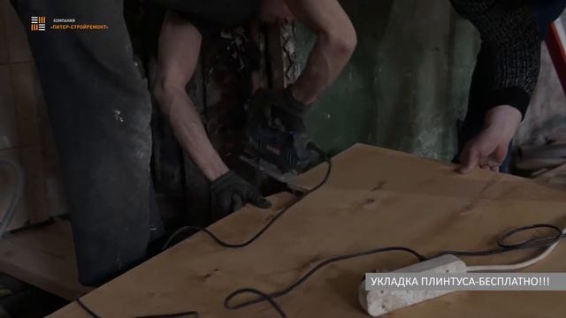 РЕМОНТ ПОЛОВ смотреть онлайн