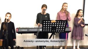 Детское прославление - Хвалите Господа все народы