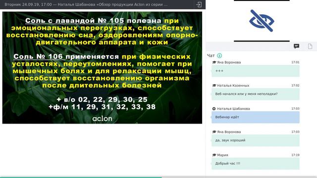 Косметика с Флуревитами и минералами Мёртвого моря смотреть онлайн