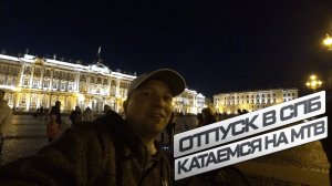 Vlog:поездка в Питер на машине