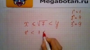 Номер 11.3. Алгебра 8 класс. Мордкович