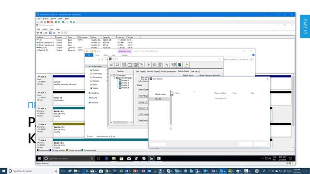 СофТы: что делать, если "тормозит" комп - использование программного RAID в Windows для ускорения смотреть онлайн